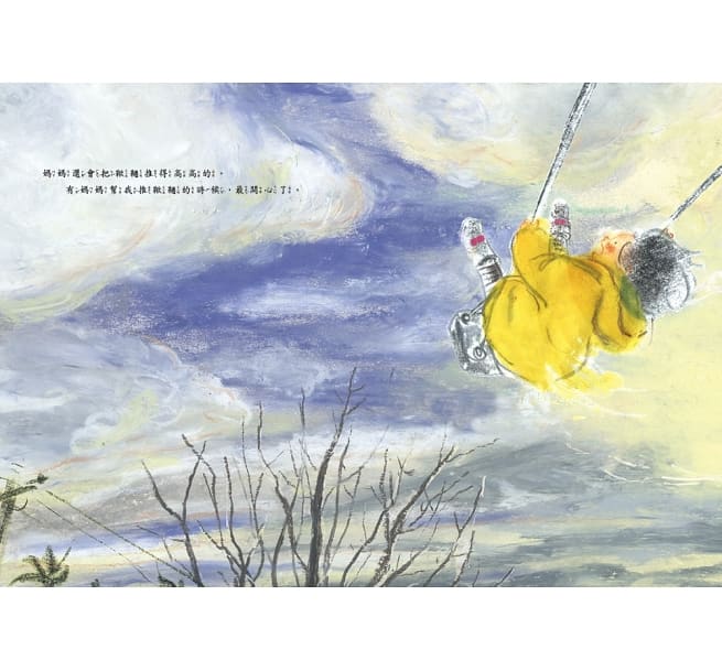 為什麼喜歡媽媽？